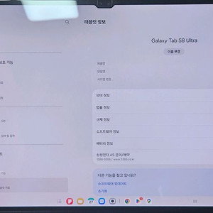 갤럭시탭S8울트라 와이파이 256gb
