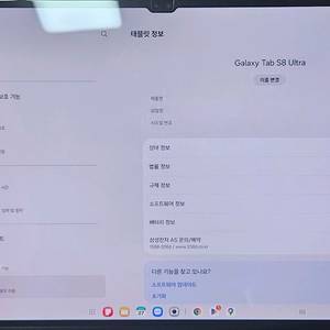 갤럭시탭S8울트라 와이파이 256gb