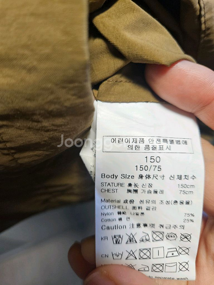 블루테일 베이지 바람막이 자켓(사이즈150)--4