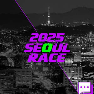 2025 서울레이스 하프 21km 여자 배번표 판매 이미지