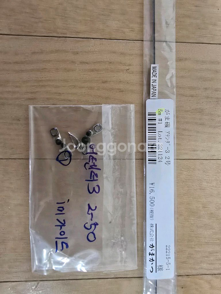 가마가츠 어텐더3 2-50 초리대,가이드--1