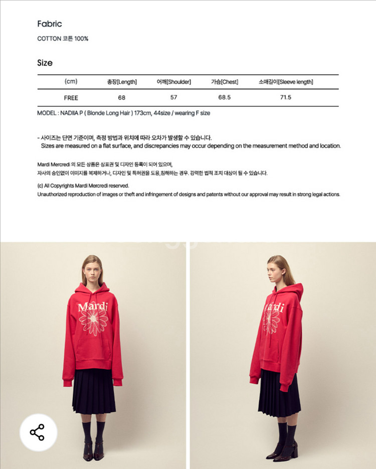 마르디 메크르디 데이지 후드티(새제품)--1