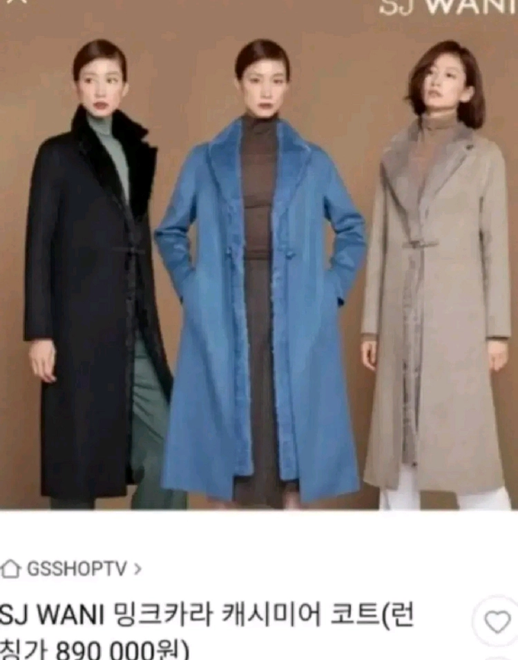 sj와니 울캐시 밍크트리밍코트(55) 이미지