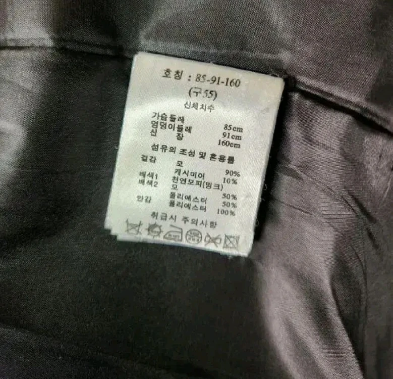 sj와니 울캐시 밍크트리밍코트(55) 이미지