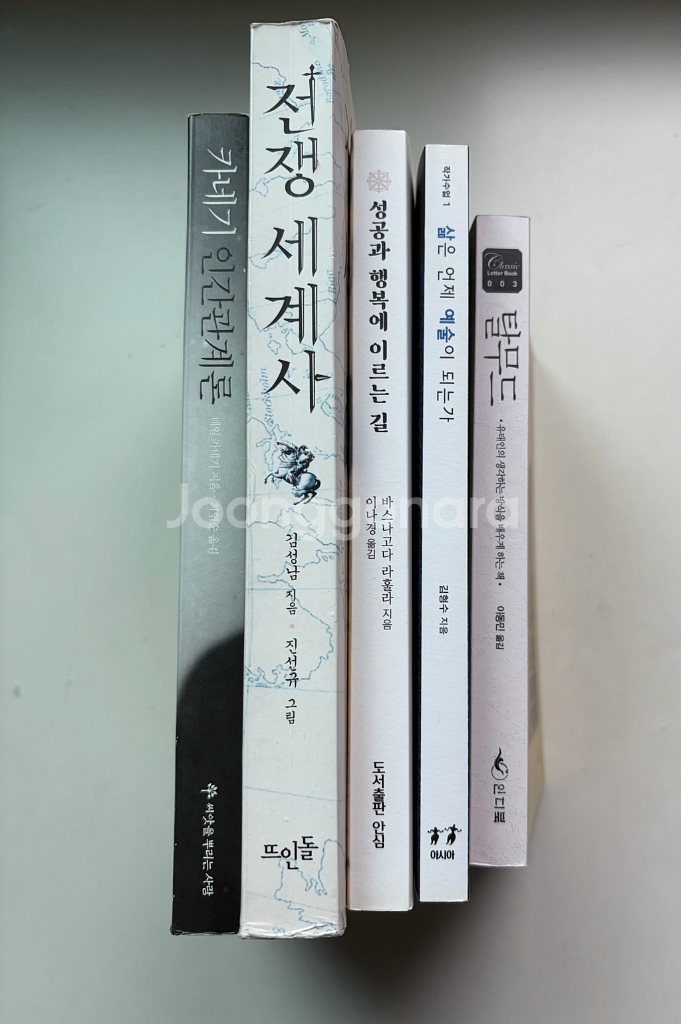 인문학/역사/자기계발 책 5권 일괄--0