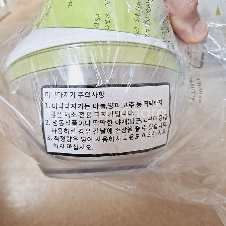 (새상품)콘스타 미니다지기 마늘.양파.고추.계란휘핑등--4