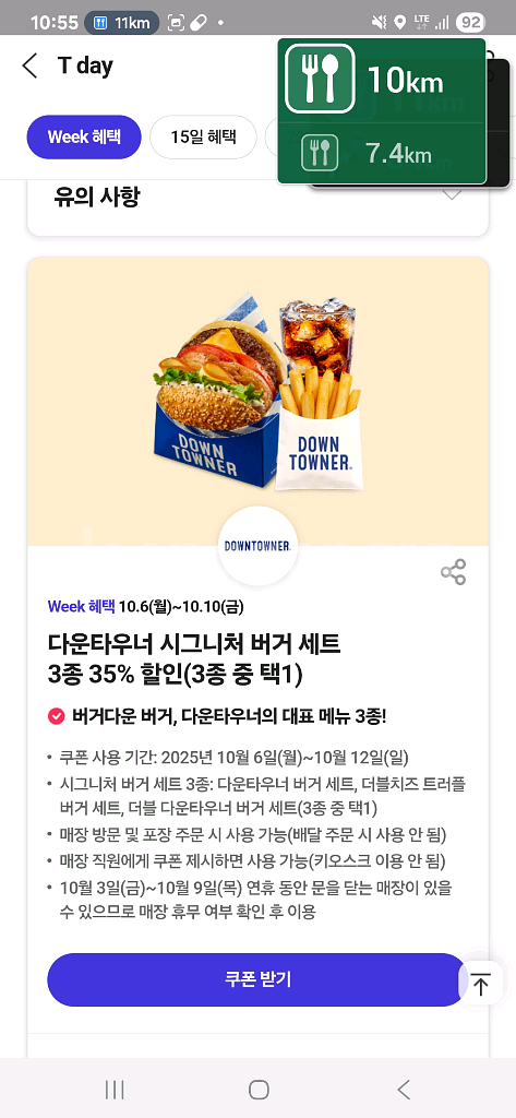 티데이 던킨 cgv 다운타우너 에버랜드 롯데월드--1