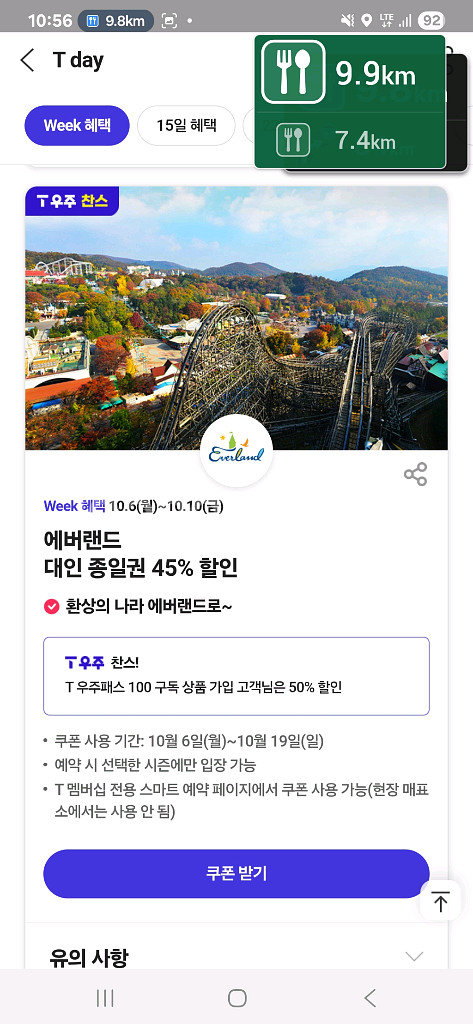 티데이 던킨 cgv 다운타우너 에버랜드 롯데월드--2