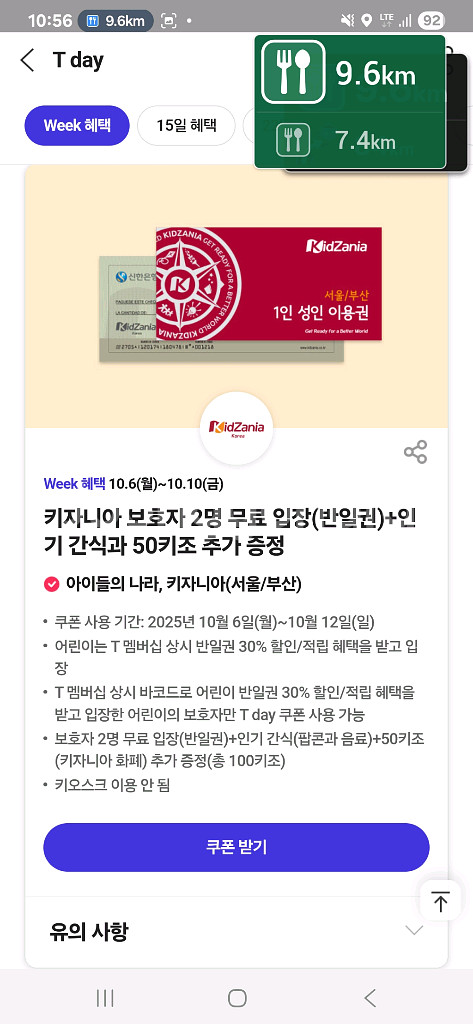 티데이 던킨 cgv 다운타우너 에버랜드 롯데월드--4