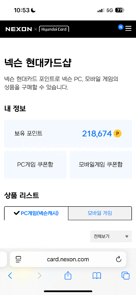 넥슨 캐시 21.8 -> 20 팝니다--0