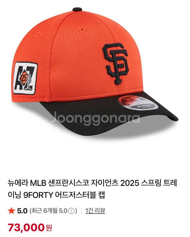 이정후 뉴에라 샌프란시스코 2025 스프링캠프 모자--0