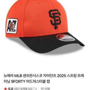 이정후 뉴에라 샌프란시스코 2025 스프링캠프 모자