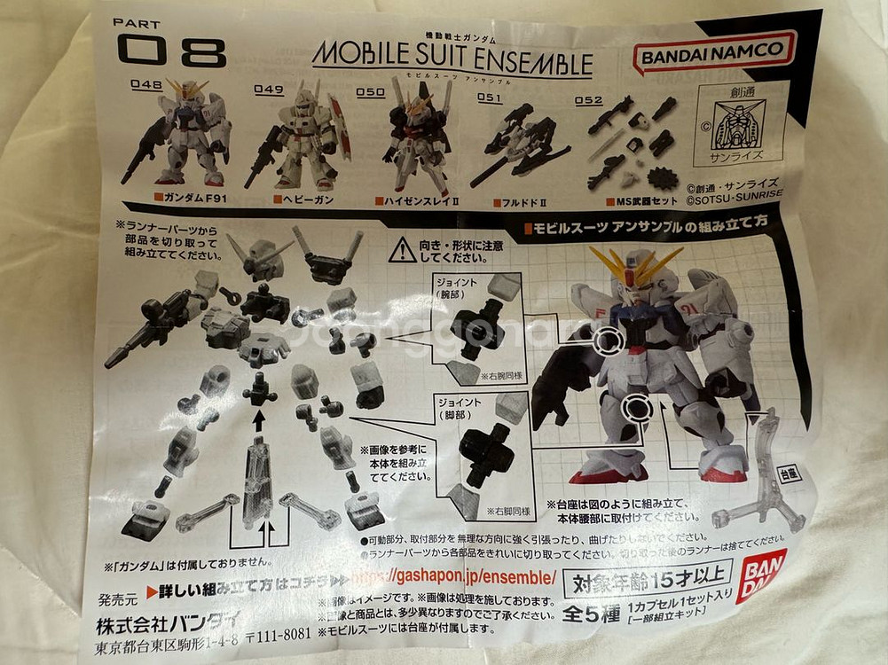 건담 모빌슈트 앙상블 가샤폰 가챠--0