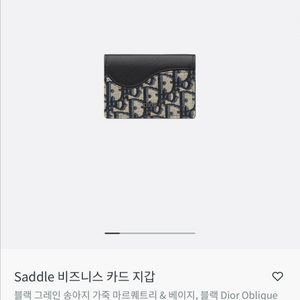 디올 카드지갑