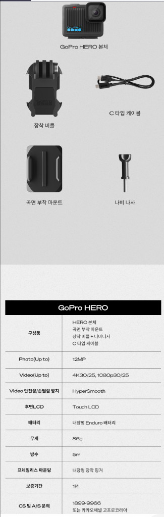 고프로 액션캠 초미니--4