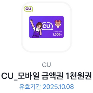 cu1천원권