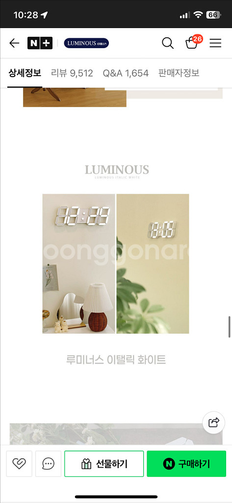 루미너스 벽시계--4