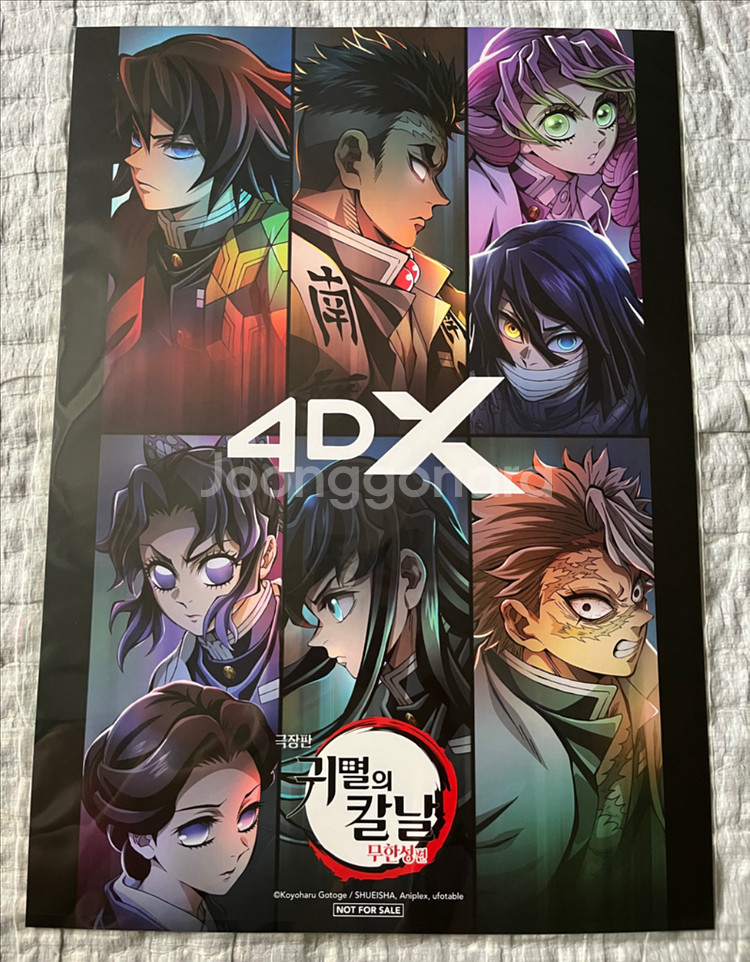 귀멸의칼날 4DX 포스터 판매합니다.--0