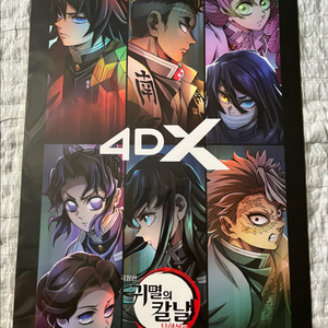 귀멸의칼날 4DX 포스터 판매합니다.
