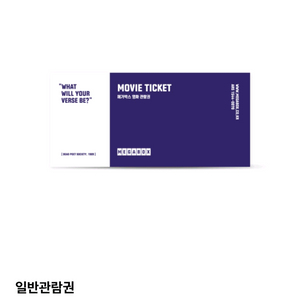 메가박스 관람권