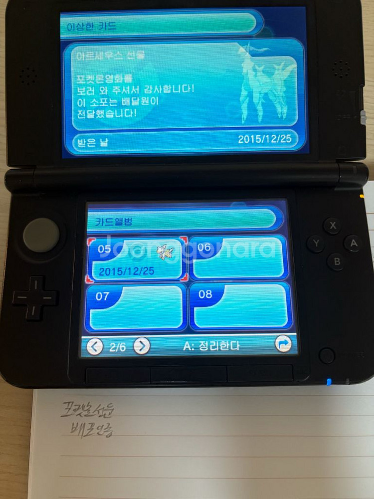 포켓몬스터 데세르시티 아르세우스 배포--0