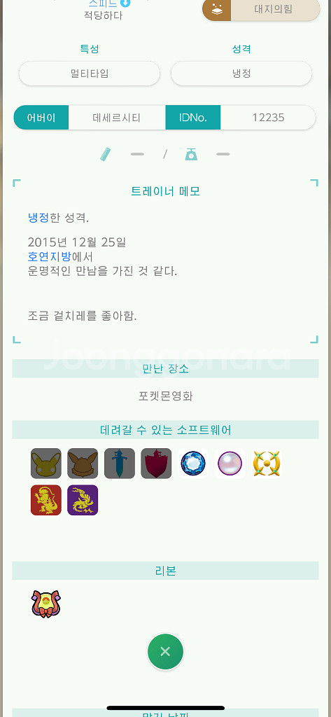 포켓몬스터 데세르시티 아르세우스 배포--2