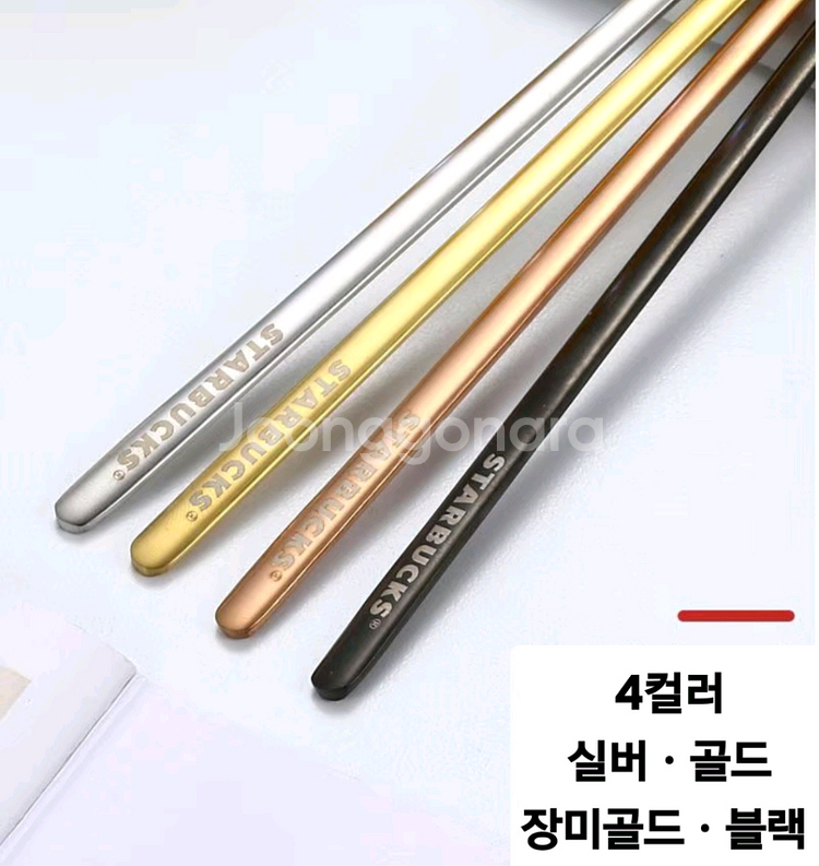 스타벅스 커피스푼/디저트스푼 4p 일괄(새상품)--3