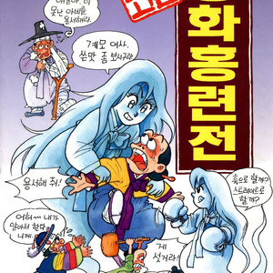 능인 우리고전,만화일기,삼국지 각종전집 E북용 절단책