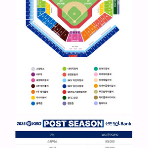 라이온즈파크 와일드카드 2차전 삼성 vs NC 블루존