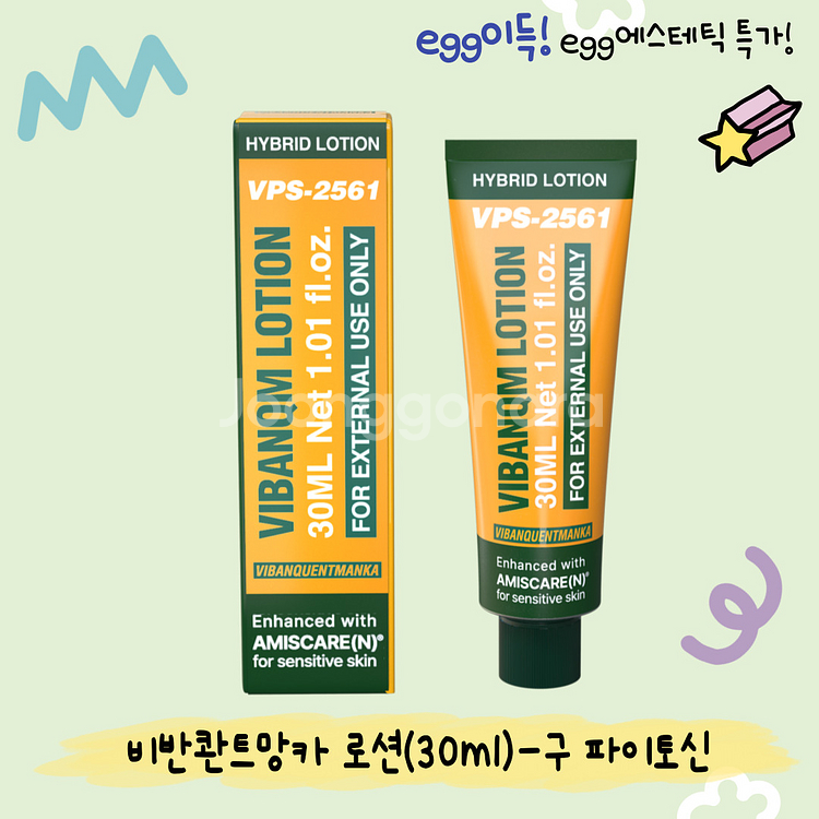 상자o무배)비반콴트망카로션(파이토신)30ml--0
