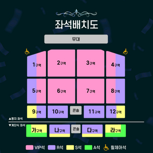 조용필 대구 콘서트