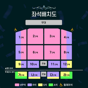 조용필 대구 콘서트