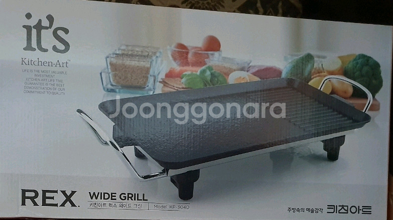 와이드 그릴--0
