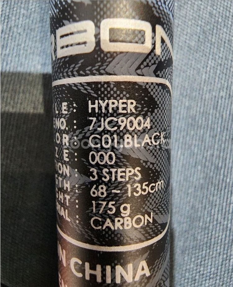 네파 HYPER 카본 3단 쌍스틱--3