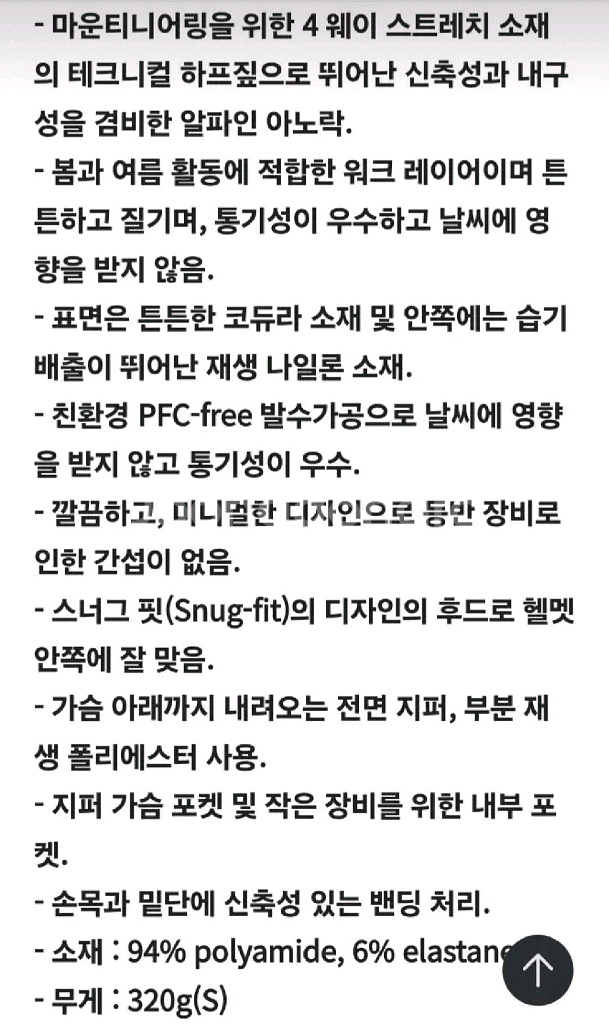 피엘라벤 베르그타겐 스트레치 하프 짚(새제품)--9