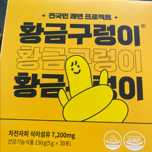 황금구렁이 차전자피 식이섬유 숙변(변비효과) 다이어트