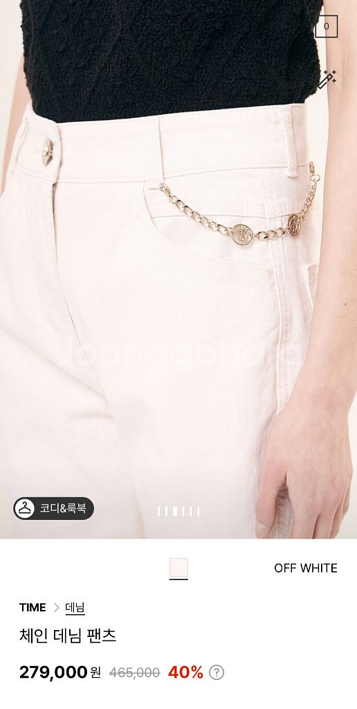 타임 체인 데님 팬츠 55 랑방 마인 더캐시미어 시스템--1