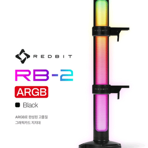 미개봉) 이엠텍 ARGB 그래픽카드 지지대