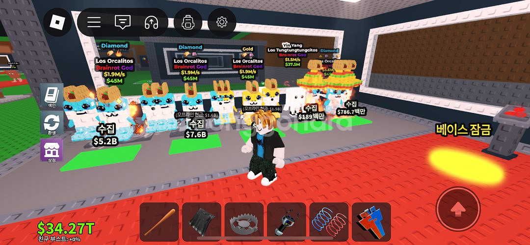 브레인롯훔치기--1