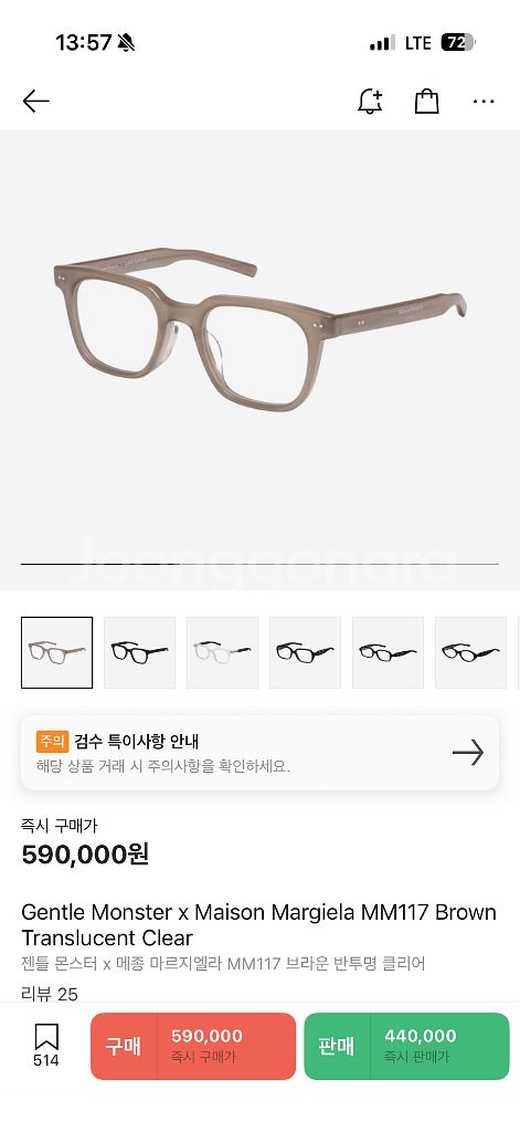 젠틀몬스터 x 메종 마르지엘라 MM117--0