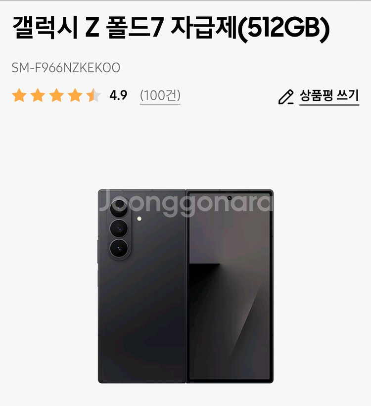 갤럭시 Z 폴드7 자급제(512GB) 블랙 새상품--0