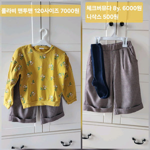여자아이옷 7세8세/ 리틀비티8y
