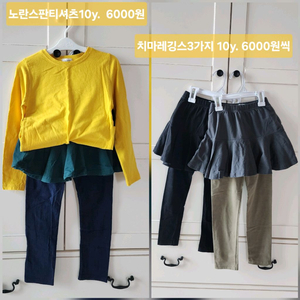여자아이옷 7세8세 /리틀비티8Y