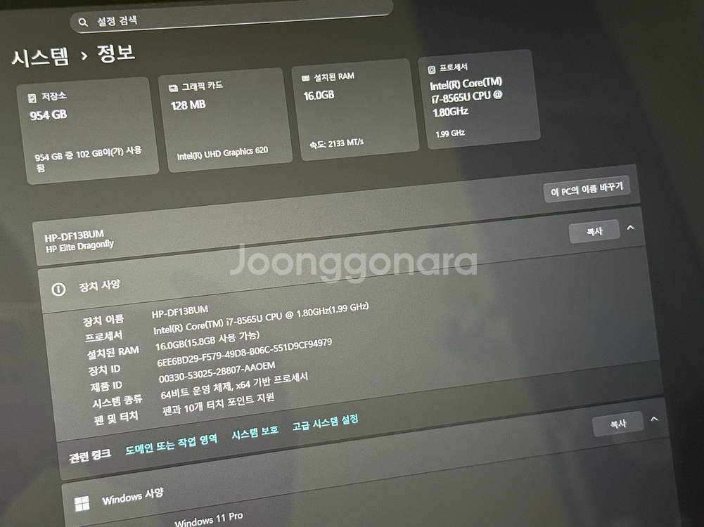 HP 엘리트 LTE 13인치 노트북 펜 드래곤플라이--6