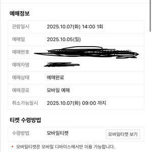와일드카드 2차전 정가양도