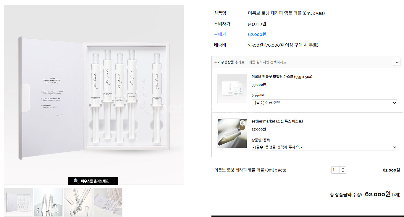 더롬브 토닝테라피 앰플 더블--0