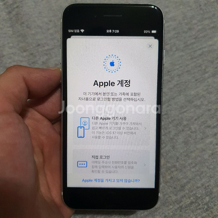 애플 아이폰 SE2 64기가--5
