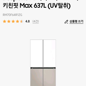 삼성 비스포크 냉장고 RM70F64R1ZG