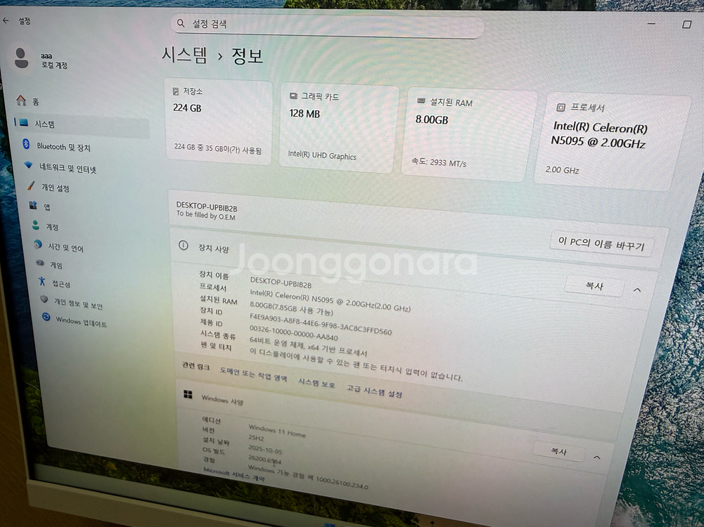 뷰라이프 24인치 올인원PC 사무용 인텔 N5095--2