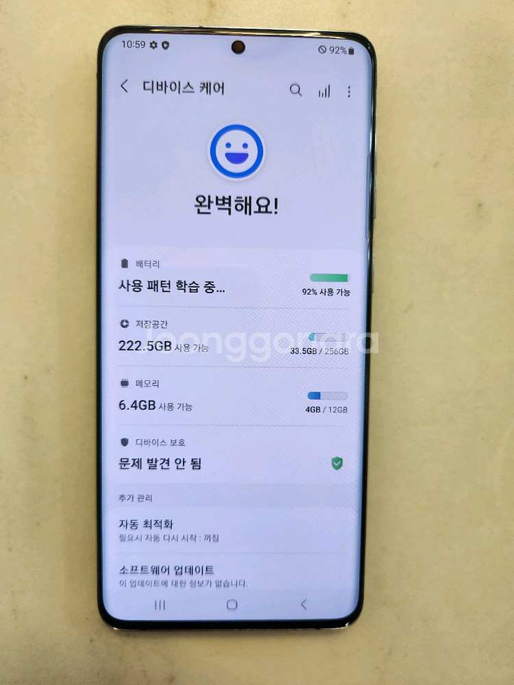 갤럭시 S20플러스--5